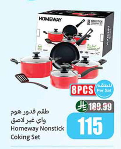 available at أسواق عبد الله العثيم in مملكة العربية السعودية, السعودية, سعودية - مكة المكرمة