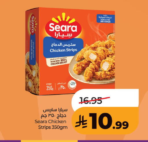 available at لولو هايبرماركت in مملكة العربية السعودية, السعودية, سعودية - حفر الباطن