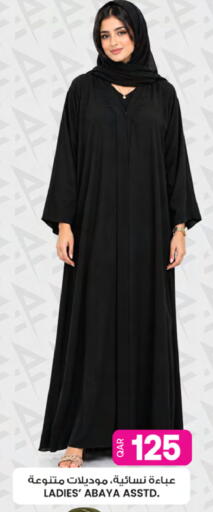 available at Ansar Gallery in Qatar - Al Daayen