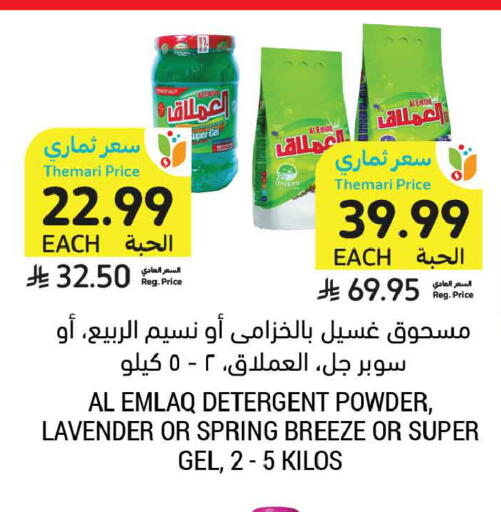 available at أسواق التميمي in مملكة العربية السعودية, السعودية, سعودية - عنيزة