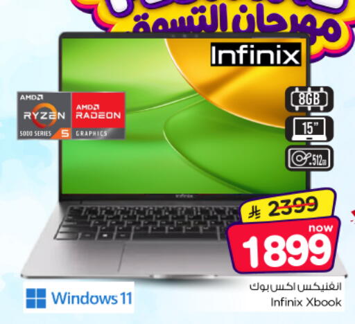 available at نستو in مملكة العربية السعودية, السعودية, سعودية - الخرج
