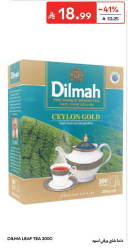 available at كارفور in مملكة العربية السعودية, السعودية, سعودية - المدينة المنورة