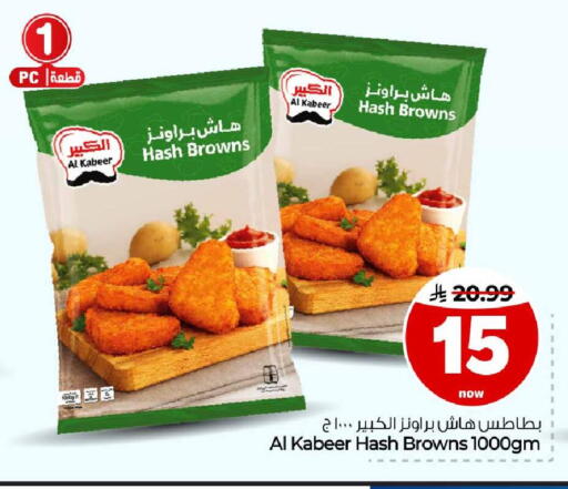 available at هايبر الوفاء in مملكة العربية السعودية, السعودية, سعودية - مكة المكرمة