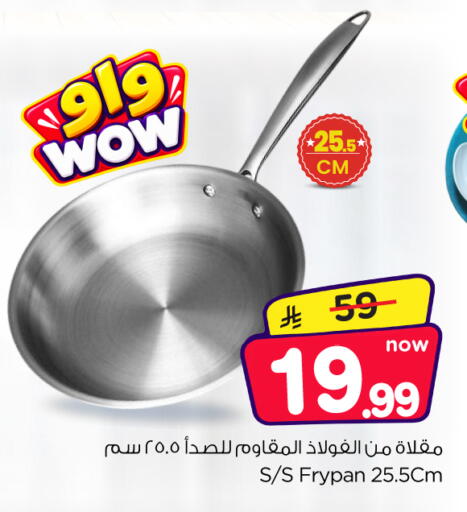 متوفر لدى نستو في مملكة العربية السعودية, السعودية, سعودية - المجمعة