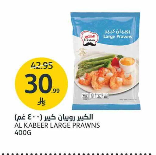 متوفر لدى أسواق الجزيرة في مملكة العربية السعودية, السعودية, سعودية - الرياض