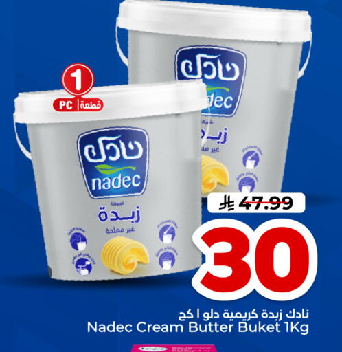متوفر لدى هايبر الوفاء في مملكة العربية السعودية, السعودية, سعودية - المنطقة الشرقية
