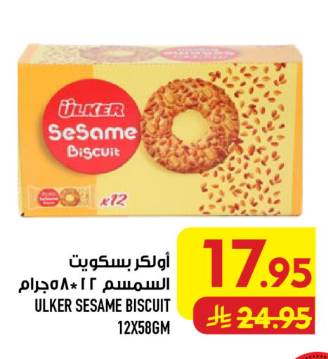Sesame متوفر لدى أبراج هايبر ماركت في مملكة العربية السعودية, السعودية, سعودية - مكة المكرمة