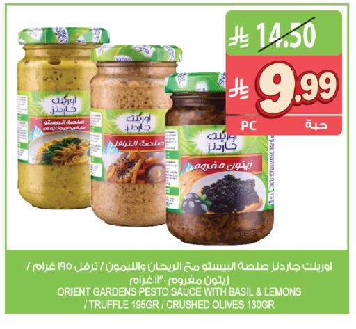 Basil available at المزرعة in مملكة العربية السعودية, السعودية, سعودية - القطيف‎
