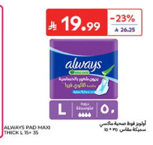 available at كارفور in مملكة العربية السعودية, السعودية, سعودية - المدينة المنورة