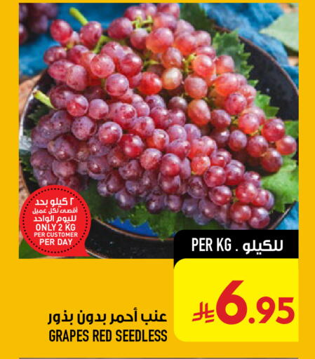 Grapes available at أبراج هايبر ماركت in مملكة العربية السعودية, السعودية, سعودية - مكة المكرمة