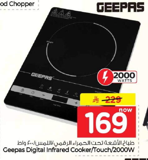 available at Hyper Al Wafa in KSA, Saudi Arabia, Saudi - Ta'if