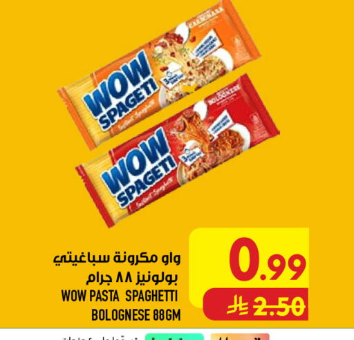 available at أبراج هايبر ماركت in مملكة العربية السعودية, السعودية, سعودية - مكة المكرمة