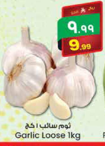 Garlic متوفر لدى ستي فلاور في مملكة العربية السعودية, السعودية, سعودية - الرياض