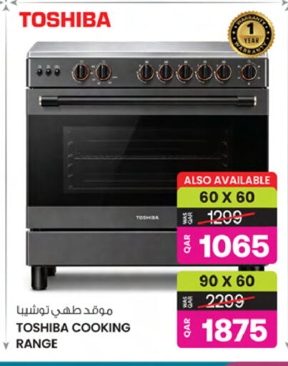 available at Ansar Gallery in Qatar - Al Daayen