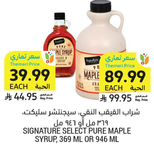 available at أسواق التميمي in مملكة العربية السعودية, السعودية, سعودية - عنيزة