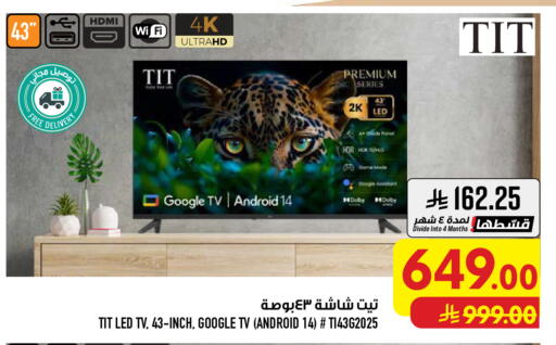 available at أبراج هايبر ماركت in مملكة العربية السعودية, السعودية, سعودية - مكة المكرمة