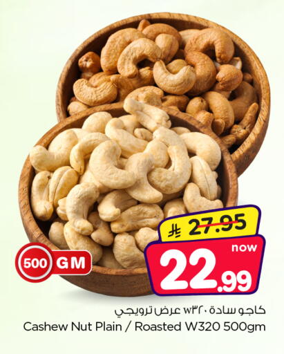 available at Nesto in KSA, Saudi Arabia, Saudi - Al Majmaah