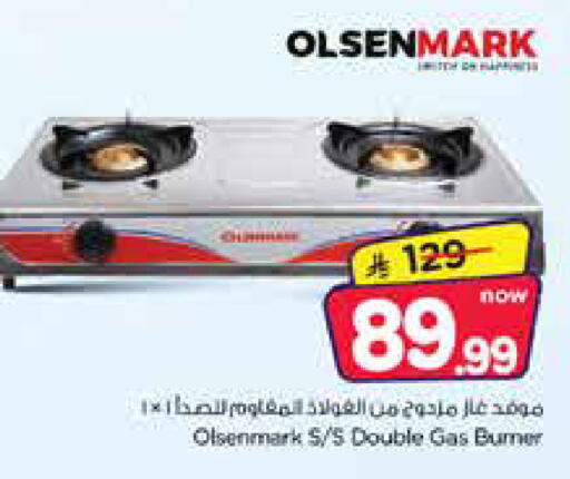 available at Nesto in KSA, Saudi Arabia, Saudi - Dammam