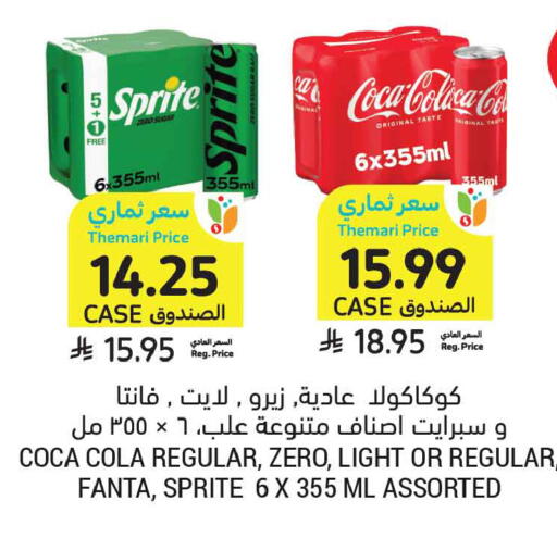 available at أسواق التميمي in مملكة العربية السعودية, السعودية, سعودية - عنيزة