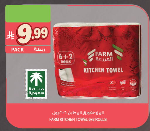 available at المزرعة in مملكة العربية السعودية, السعودية, سعودية - القطيف‎