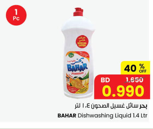 متوفر لدى مركز سلطان في البحرين