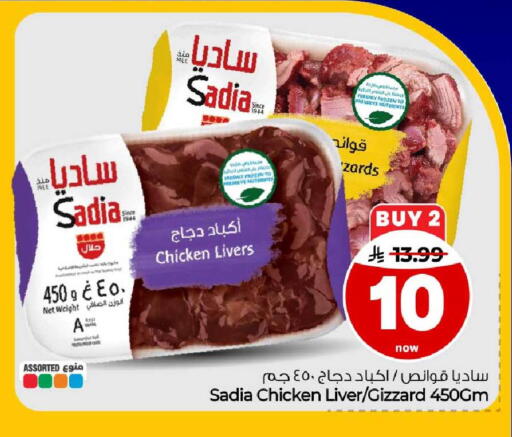 available at هايبر الوفاء in مملكة العربية السعودية, السعودية, سعودية - الطائف