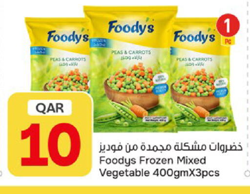 Peas available at باريس هايبرماركت in قطر - أم صلال