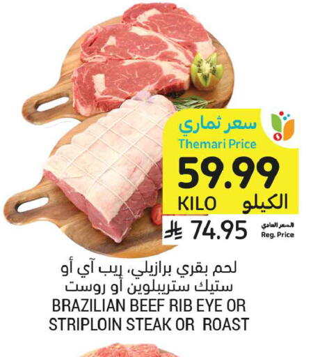 available at أسواق التميمي in مملكة العربية السعودية, السعودية, سعودية - عنيزة