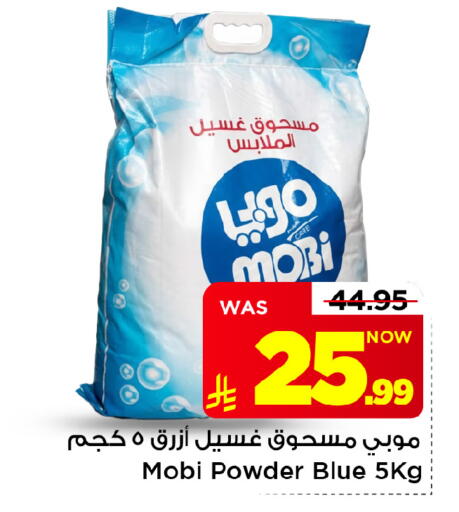 available at Mark & Save in KSA, Saudi Arabia, Saudi - Al Hasa