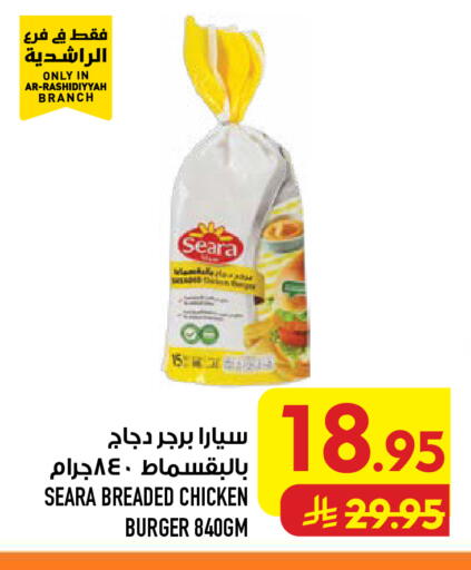 available at أبراج هايبر ماركت in مملكة العربية السعودية, السعودية, سعودية - مكة المكرمة