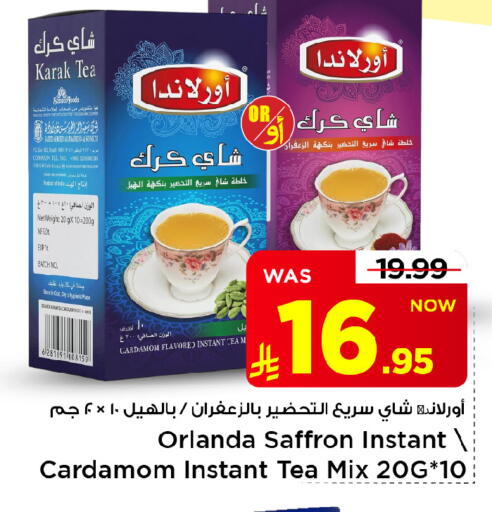 Cardamom Saffron متوفر لدى مارك & سيف في مملكة العربية السعودية, السعودية, سعودية - الأحساء‎