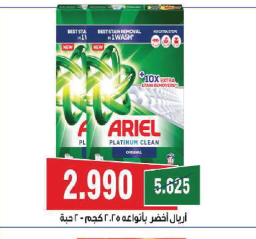 available at جمعية ضاحية صباح السالم التعاونية in الكويت - مدينة الكويت
