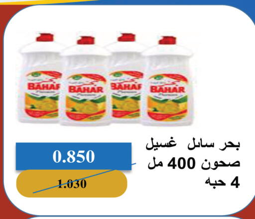 available at جمعية ضاحية صباح السالم التعاونية in الكويت - مدينة الكويت