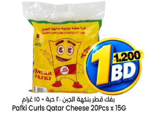 available at Al Sater Market in Bahrain