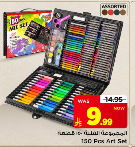 available at Mark & Save in KSA, Saudi Arabia, Saudi - Al Hasa