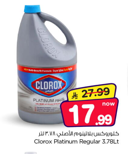 available at Nesto in KSA, Saudi Arabia, Saudi - Al Majmaah