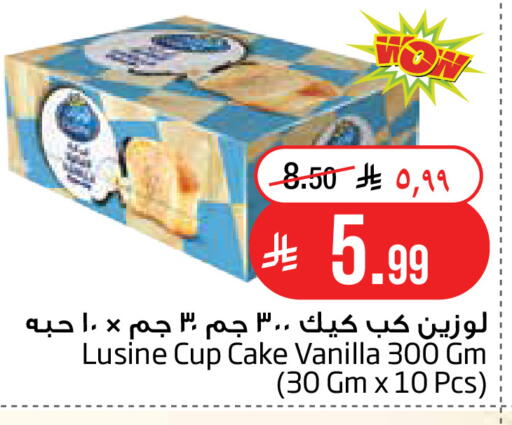 Vanilla available at Layan Hyper in KSA, Saudi Arabia, Saudi - Dammam