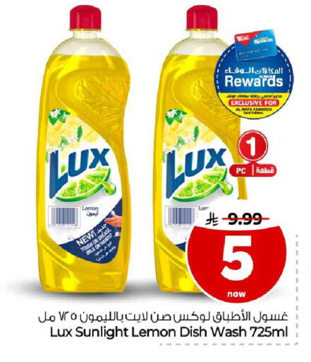 Lemon متوفر لدى هايبر الوفاء في مملكة العربية السعودية, السعودية, سعودية - جدة