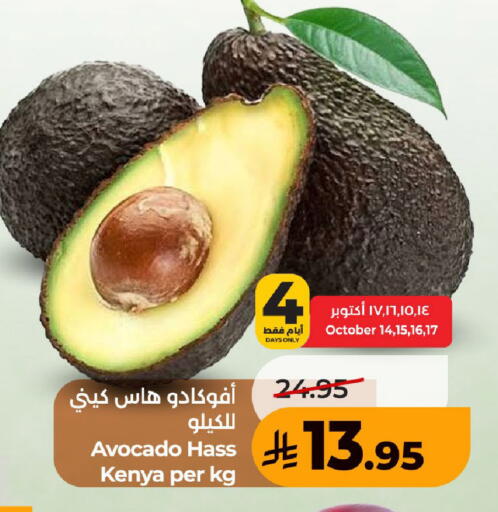 Avocado from Kenya available at لولو هايبرماركت in مملكة العربية السعودية, السعودية, سعودية - حفر الباطن