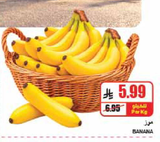 Banana available at A Market in KSA, Saudi Arabia, Saudi - Riyadh