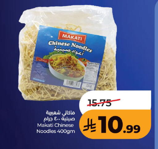available at لولو هايبرماركت in مملكة العربية السعودية, السعودية, سعودية - حفر الباطن