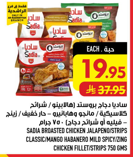 Mango available at أبراج هايبر ماركت in مملكة العربية السعودية, السعودية, سعودية - مكة المكرمة