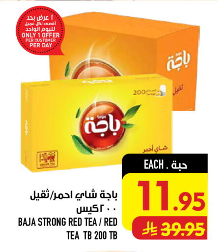 available at Abraj Hypermarket in KSA, Saudi Arabia, Saudi - Mecca