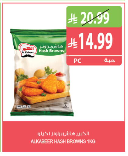 available at المزرعة in مملكة العربية السعودية, السعودية, سعودية - جازان