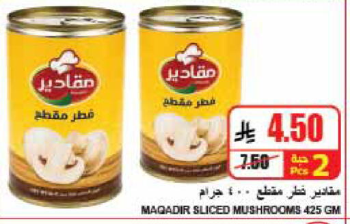 متوفر لدى A ماركت في مملكة العربية السعودية, السعودية, سعودية - الرياض