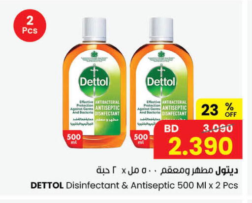 متوفر لدى مركز سلطان في البحرين