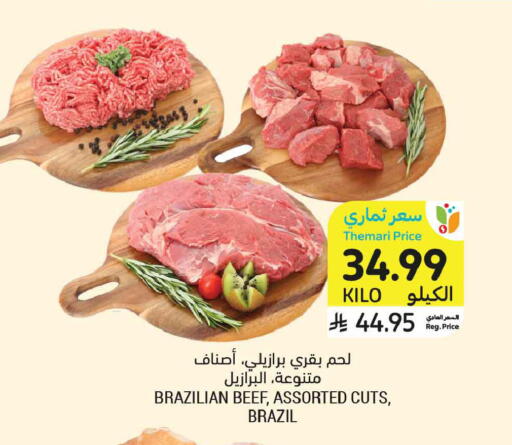 available at أسواق التميمي in مملكة العربية السعودية, السعودية, سعودية - عنيزة
