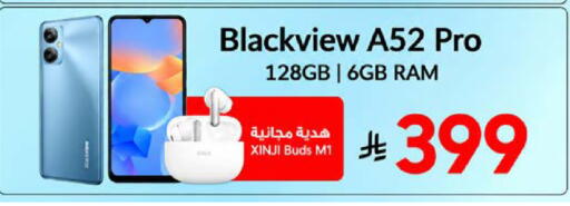 available at أبراج هايبر ماركت in مملكة العربية السعودية, السعودية, سعودية - مكة المكرمة