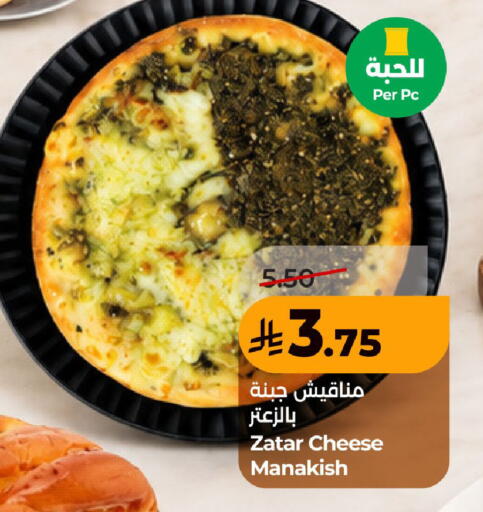 available at لولو هايبرماركت in مملكة العربية السعودية, السعودية, سعودية - حفر الباطن