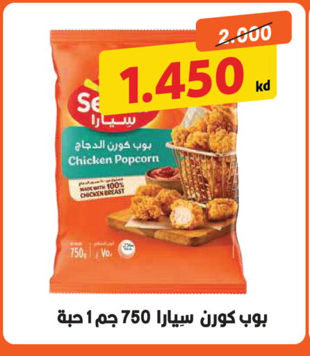 available at Sabah Al Salem Co op in Kuwait - Kuwait City